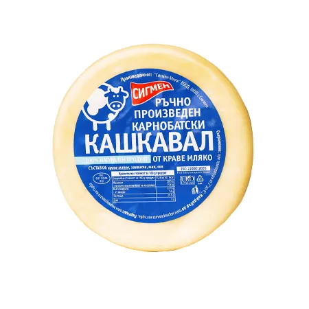 Карнобатски краве кашкавал (замесен на ръка) – вакуум опаковка около 500 гр.