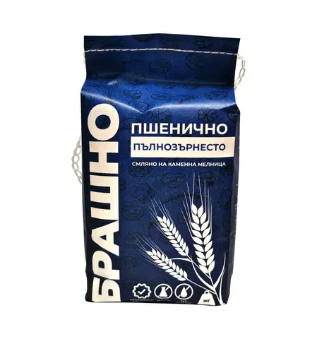 Брашно – пшеничено пълнозърнесто